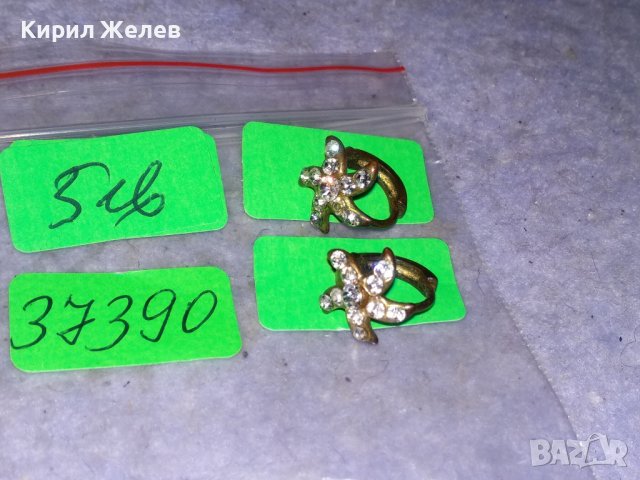 СТАРИ МЕДНИ с ПОЗЛАТА и ФАСЕТИРАНИ БЛЕСТЯЩИ КРИСТАЛЧЕТА ЗВЕЗДОВИДНИ РЕТРО ОБЕЧКИ 37390