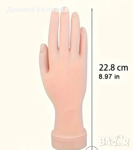 Тренировъчна ръка за практикуване на маникюр, снимка 3 - Друго оборудване - 50247148