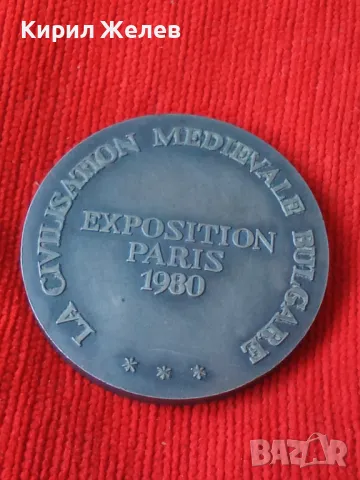 СРЕДНОВЕКОВНА ЦИВИЛИЗАЦИЯ на БЪЛГАРИЯ ИЗЛОЖЕНИЕ в ПАРИЖ 1980г. ПОСРЕБРЕН МАСИВЕН ПЛАКЕТ МОНЕТА 7519, снимка 14 - Колекции - 30876990