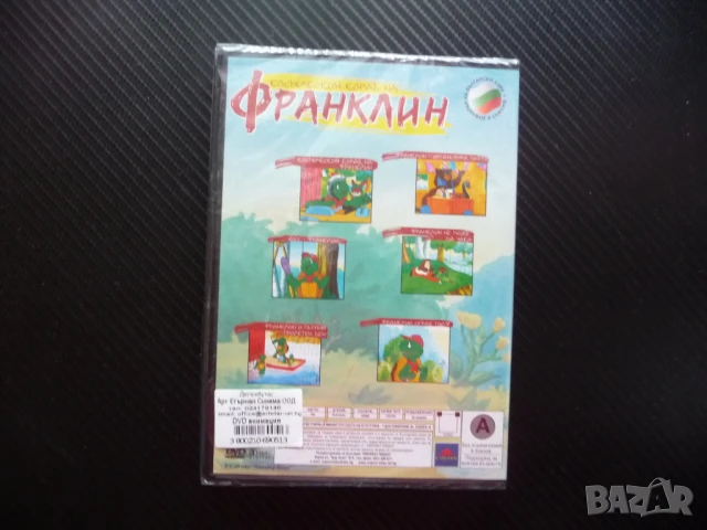 Космическият кораб на Франклин DVD филм нов за малките животни в гората, снимка 3 - Анимации - 51019767