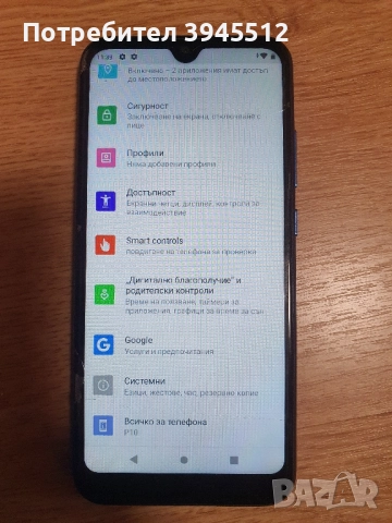G plus p10 32/2, снимка 5 - Други - 52490116