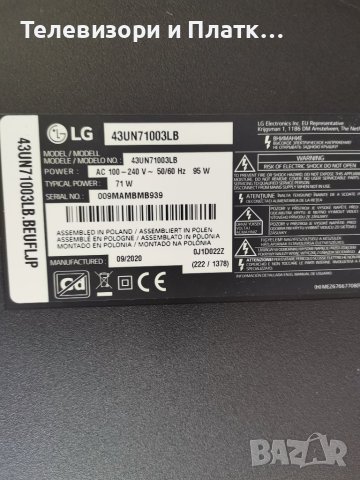 LG 43UN71003LB EAX67209001 LGP43DJ-17U1 EAX69083603 , снимка 1 - Части и Платки - 41749274