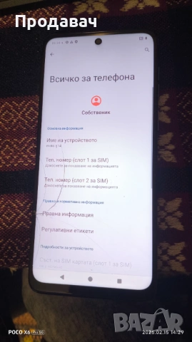 Motorola G14 4+4 Ram 128 GB, снимка 2 - Samsung - 53484333