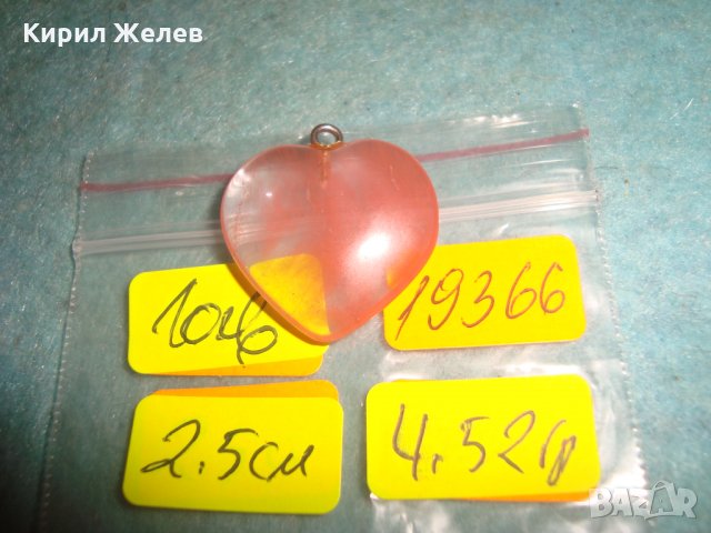 СКЪПОЦЕННО СЪРЧИЦЕ РОЗОВ КВАРЦ БЕЛ ЕПОК СТАР АРТ МЕДАЛЬОН 19366, снимка 3 - Колиета, медальони, синджири - 35664717