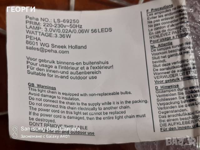 Лампа АНГЕЛ много романтична 29лв, снимка 9 - Настолни лампи - 44921985