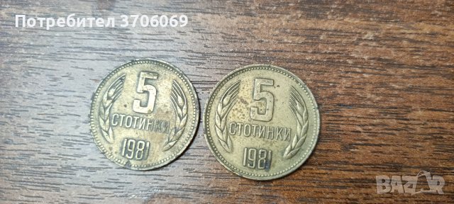 Български монети , снимка 18 - Колекции - 40392595