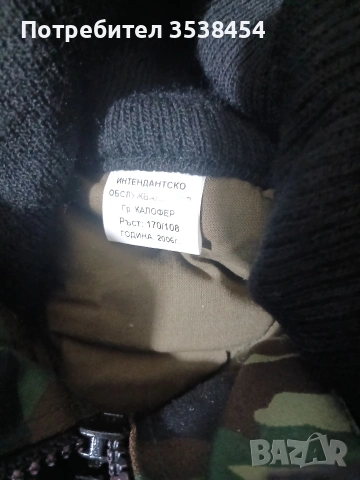 Камуфалажни комплекти, снимка 5 - Други - 53650905