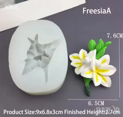 3d Фрезия цвете силиконов молд форма фондан шоколад смола гипс, снимка 2 - Форми - 49853367