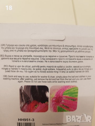Топки за мъх и косми в пералнята, снимка 4 - Препарати за почистване - 40477597
