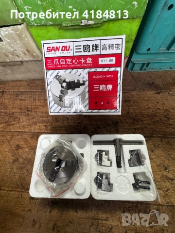 Нови Универсали за струг ф80 ф100 ф125 ф160 ф 250, снимка 2 - Стругове - 53061191