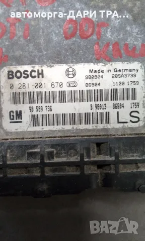 Компютър за двигател за Опел Астра Г 2000г. 1.7 DTi , снимка 2 - Части - 49077177