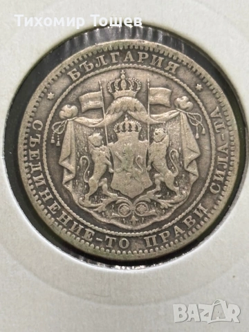 1 лев  1882, снимка 2 - Нумизматика и бонистика - 53571744