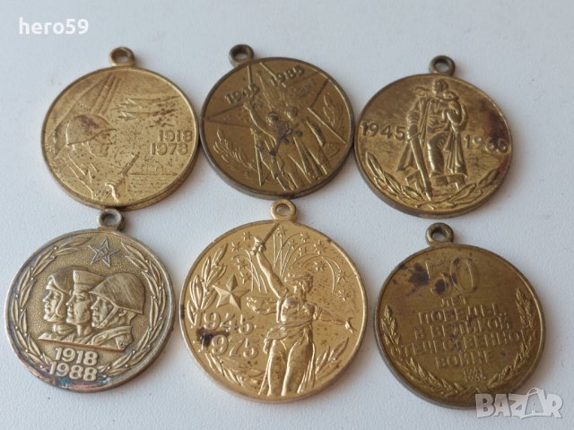 СССР-лот медали