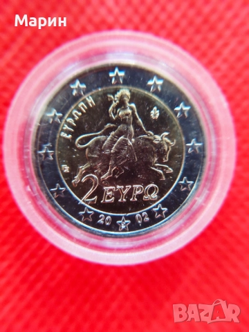 Редки 2 и 1 евро ГЪРЦИЯ от 2002 г. с буквата  "S" върху звездата!, снимка 7 - Нумизматика и бонистика - 52839547