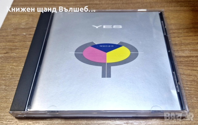 Компакт Дискове - Рок - Метъл: Yes - 90125