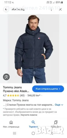 Tommy Hilfiger Mens Down Water Repellent Jacket Size L НОВО! ОРИГИНАЛ! Мъжко Зимно пухено Яке!, снимка 2 - Якета - 48588897