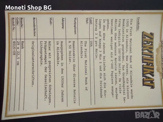 Американски ценни книжа, снимка 2 - Други ценни предмети - 49100557