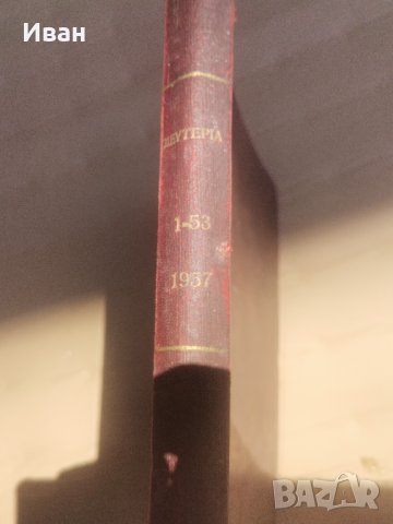 Книга 1957 литература, снимка 1 - Българска литература - 41769860