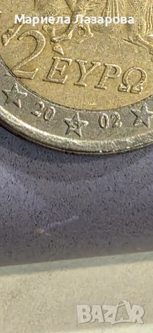 Монета от 2 евро сечена , снимка 3 - Нумизматика и бонистика - 53734842