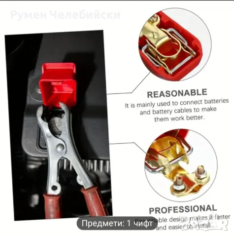 2 бр. Бързо Освобождаващи Се Клеми, снимка 5 - Аксесоари и консумативи - 50034700