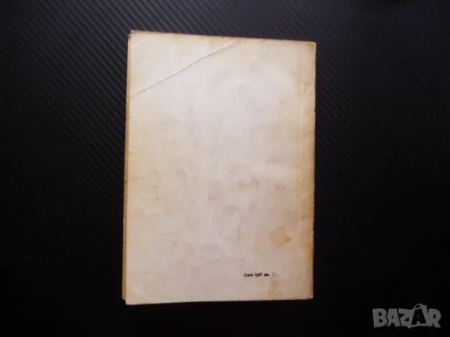 Към големите - за малките В. Зак шахмат шах игра цар царица мат, снимка 7 - Други - 47980784