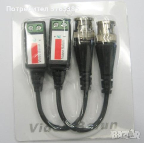 Комплект от 2 броя Video Balun Пасивен видео балун преобразувател 400-600м