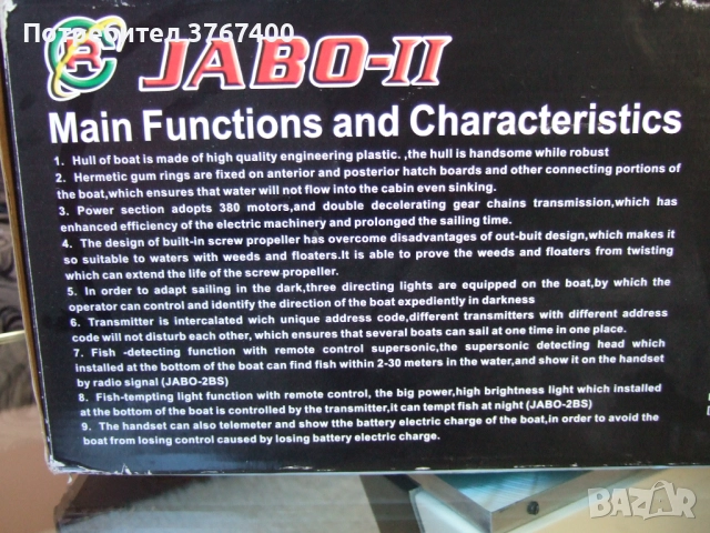 Лодка за захранка JABO 2, снимка 8 - Такъми - 52242726