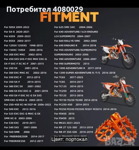 Степенки за мотар, снимка 3 - Аксесоари и консумативи - 55922668