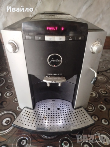 Кафеавтомат юра ф50, снимка 4 - Кафемашини - 53492076
