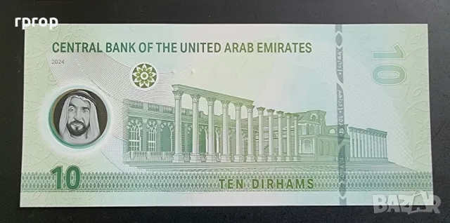 Обединени Арабски Емирства . ОАЕ . 
 Дубай. 
2022 година.
5 и 10 дирхама .
UNC., снимка 6 - Нумизматика и бонистика - 49973098