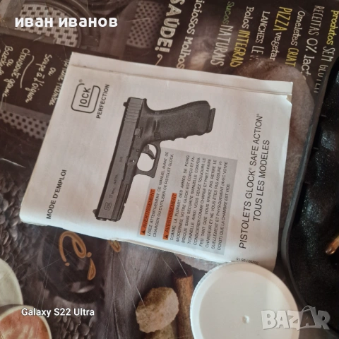 Продавам Глог 17 г3, снимка 9 - Други услуги - 53266388