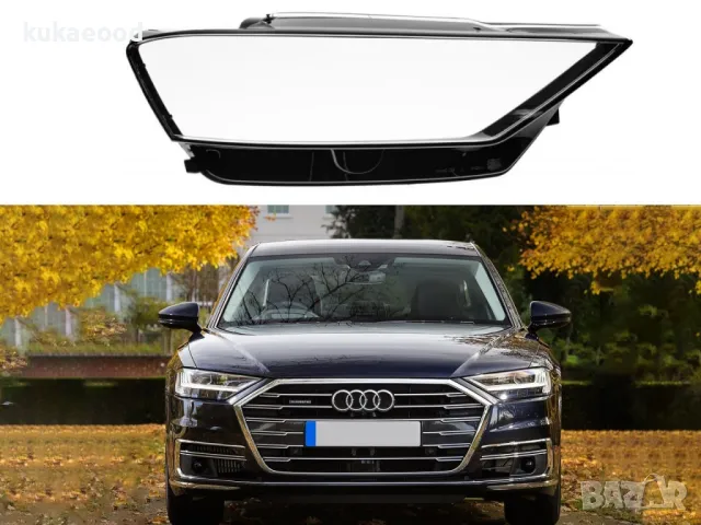 Стъклo за фар на Audi A8 D5, снимка 4 - Части - 47534782