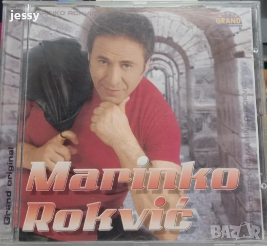Marinko Rokvic - Колекция, снимка 11 - CD дискове - 52008134