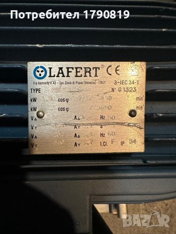 Продавам ел. Двигател Lafert Italy 1.5 kW 1410об./Мин., снимка 1 - Електродвигатели - 41424837