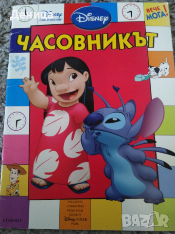 Книги-игри , снимка 3 - Детски книжки - 32656187