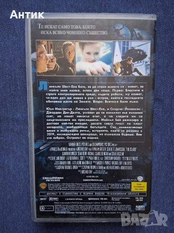 Видеокасета VHS Островът / 2005 год., снимка 4 - Други жанрове - 53615360