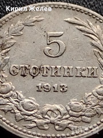 МОНЕТА 5 стотинки 1913г. ЦАРСТВО БЪЛГАРИЯ СТАРА РЯДКА ЗА КОЛЕКЦИОНЕРИ 35576, снимка 3 - Нумизматика и бонистика - 39485052
