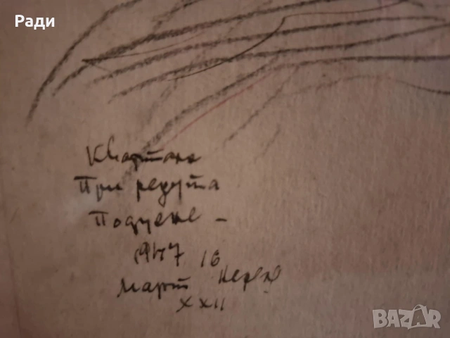 Никола Танев - графика. ПРОДАДЕНА, снимка 2 - Картини - 53432484