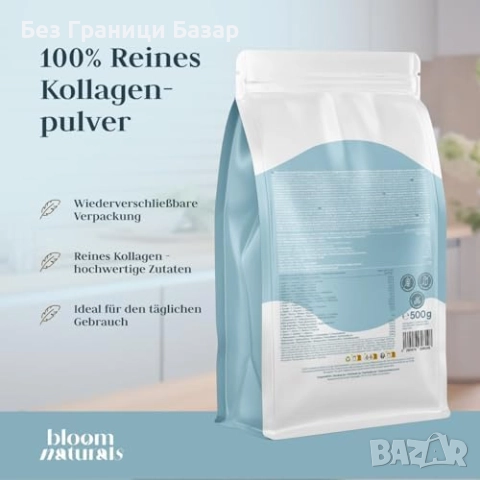 Нов Marine collagen powder 500g – чист рибен колаген, без аромат, германско качество, снимка 6 - Други - 52656210