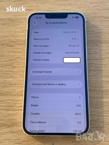 Apple iPhone 13, 128GB, Starlight - MLPG3HU/A, снимка 4 - Apple iPhone - 56340794