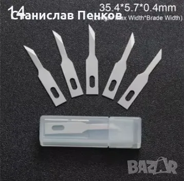 Технически/канцеларски/ скалпел с 1 един + /5броя резервни резци/., снимка 10 - Други инструменти - 47593773