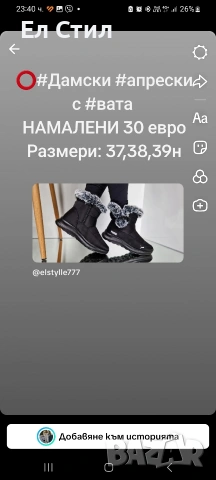 ⭕️НАМАЛЕНИ МОДЕЛИ,ПОСЛЕДНИ НОМЕРА., снимка 17 - Други - 53289540