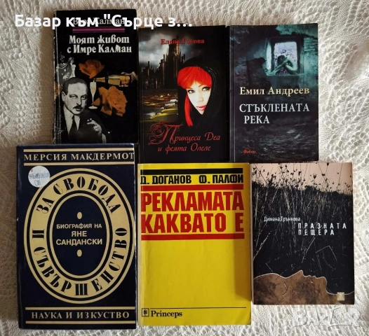 Робинсън, Балдачи, Доктороу - 1, снимка 16 - Художествена литература - 41439213