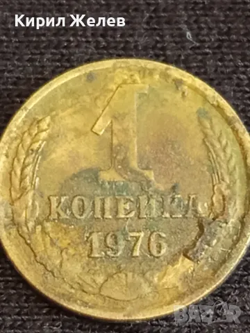 Стара монета 1 копейка 1976г. СССР рядка за КОЛЕКЦИЯ ДЕКОРАЦИЯ 38989, снимка 2 - Нумизматика и бонистика - 48010321