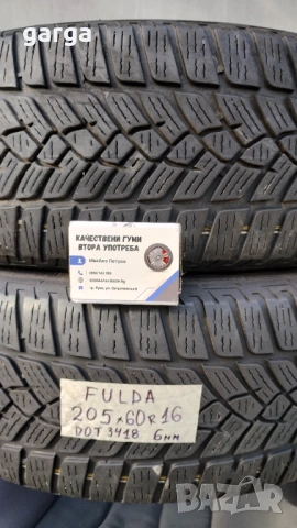 16 цола ЗИМНИ ГУМИ 205X60R16  --- 1, снимка 3 - Гуми и джанти - 53531211
