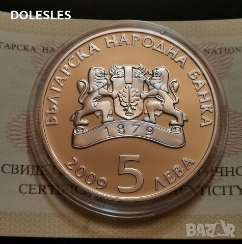 5 ЛЕВА 2009 ГРЪНЧАРСТВО , снимка 2 - Нумизматика и бонистика - 42093029