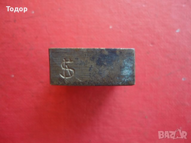 Уникален тристранен царски бронзов печат корона , снимка 5 - Колекции - 40164787