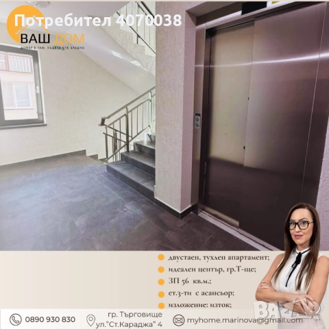 двустаен апартамент, снимка 9 - Апартаменти - 49475475