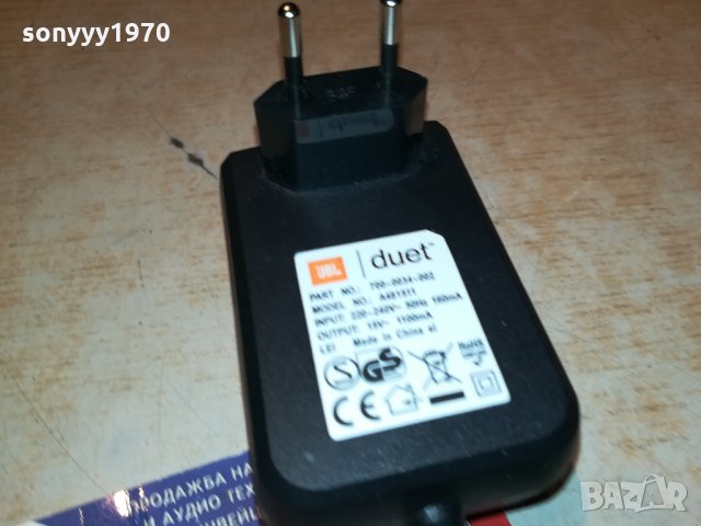 JBL DUET 15V ADAPTER-ВНОС SWISS 1311211700, снимка 13 - Мрежови адаптери - 34793253