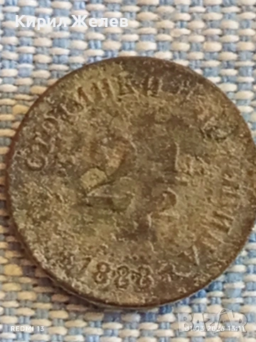 Рядка монета 2 1/2 стотинки 1888г. Княжество България уникат за КОЛЕКЦИОНЕРИ 53119, снимка 5 - Нумизматика и бонистика - 53664686